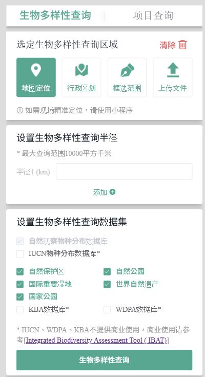 BIA 範圍及資料集設定